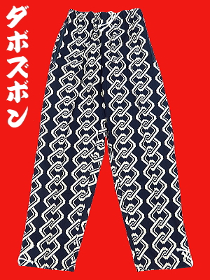 義若オリジナルの和柄ダボズボン 吉原繋ぎ(紺)